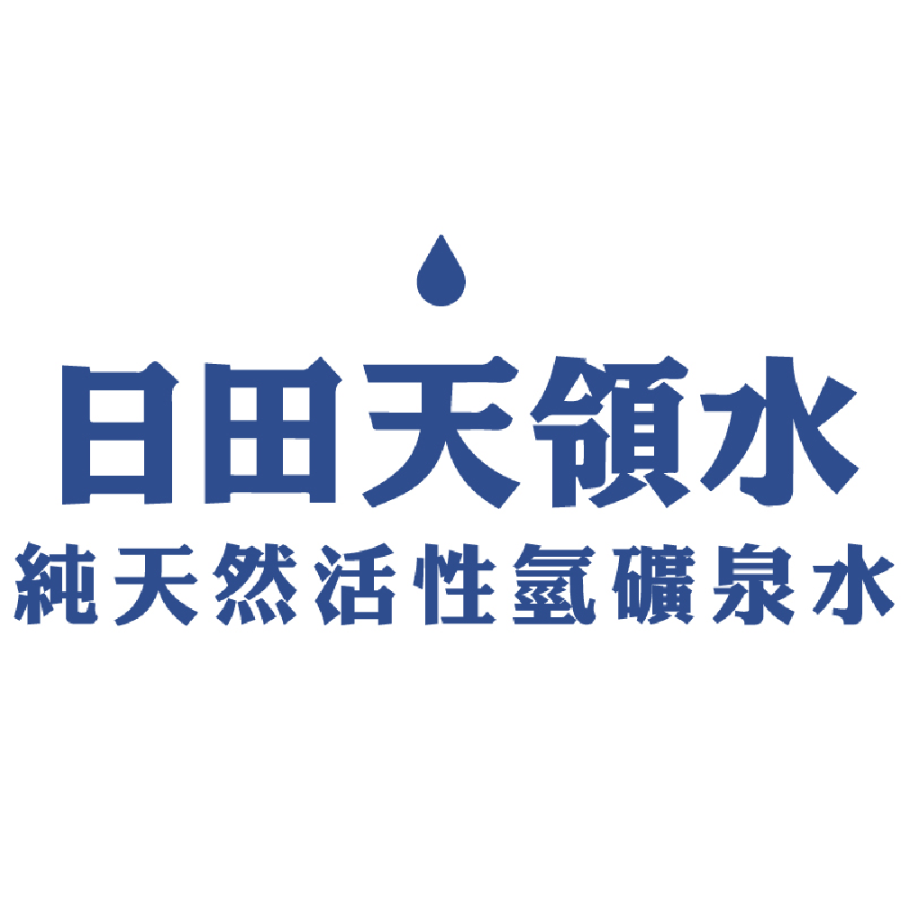 日田天領水｜礦泉水
