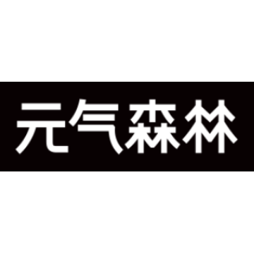 元氣森林｜氣泡飲