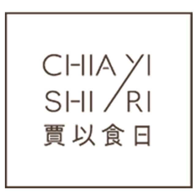 賈以食日