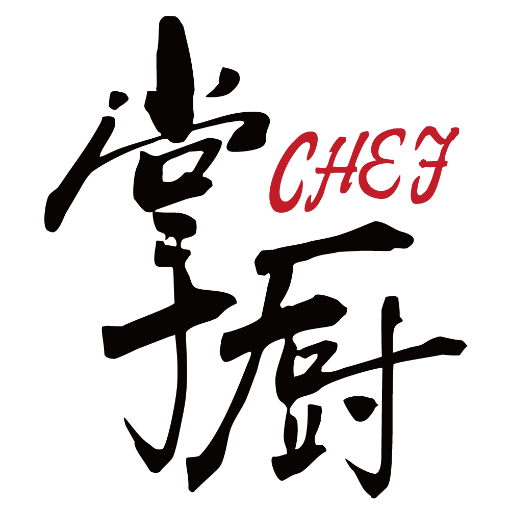 掌廚