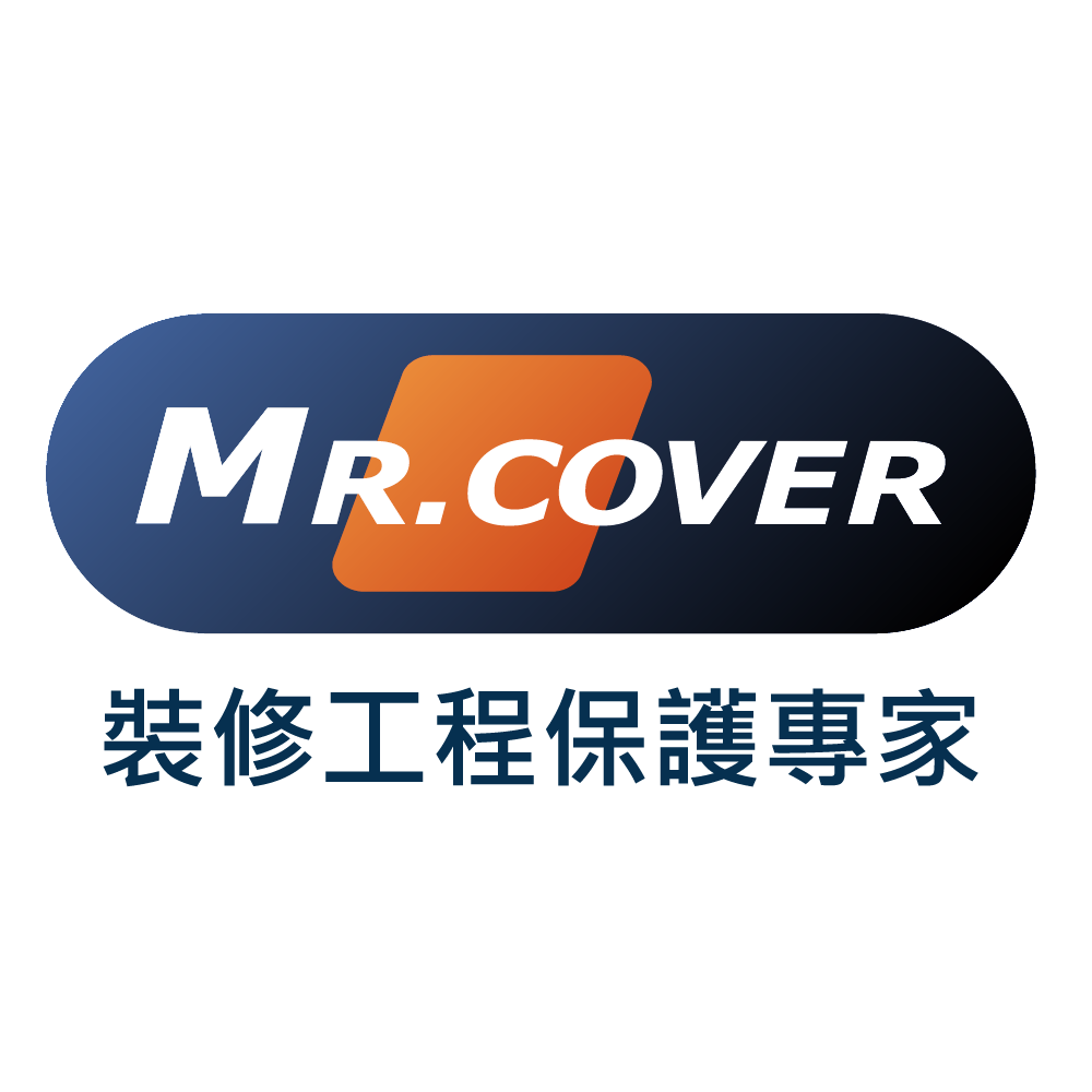 MR.COVER 裝修工程保護材
